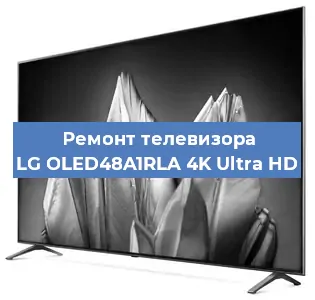Ремонт телевизора LG OLED48A1RLA 4K Ultra HD в Белгороде